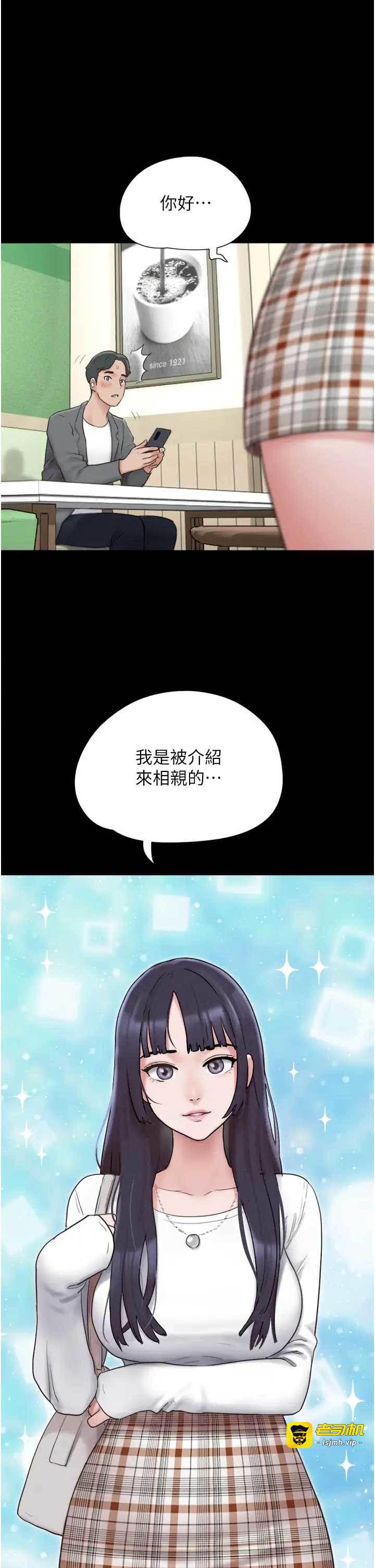 第10话  所以你们…3P了? 第 29 页