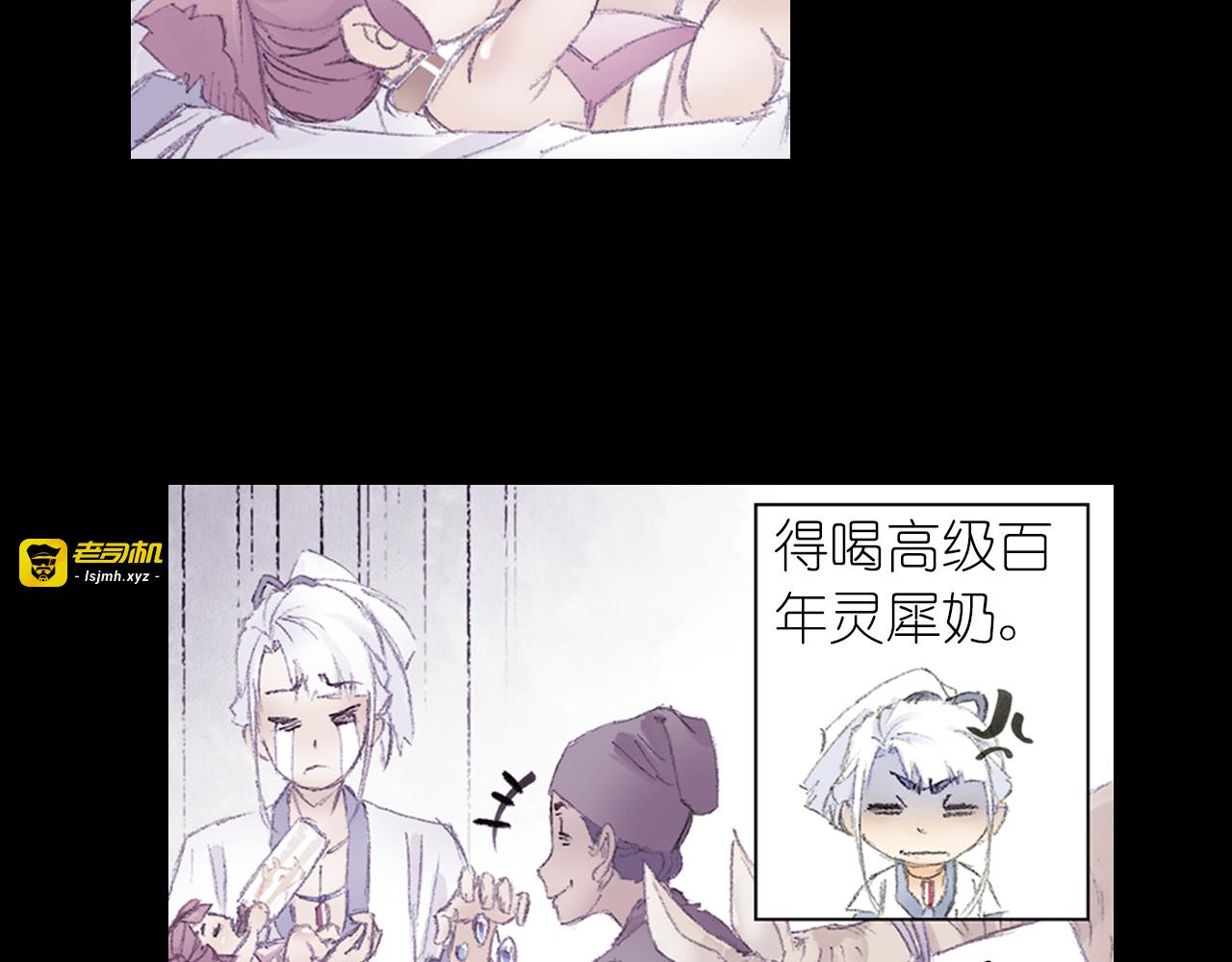 第3话 危险任务！ 第 31 页