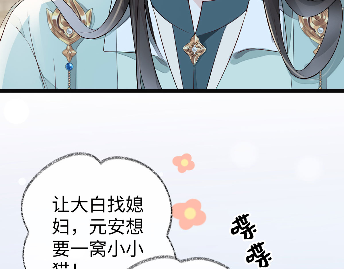 第48话 我演我自己？ 第 50 页