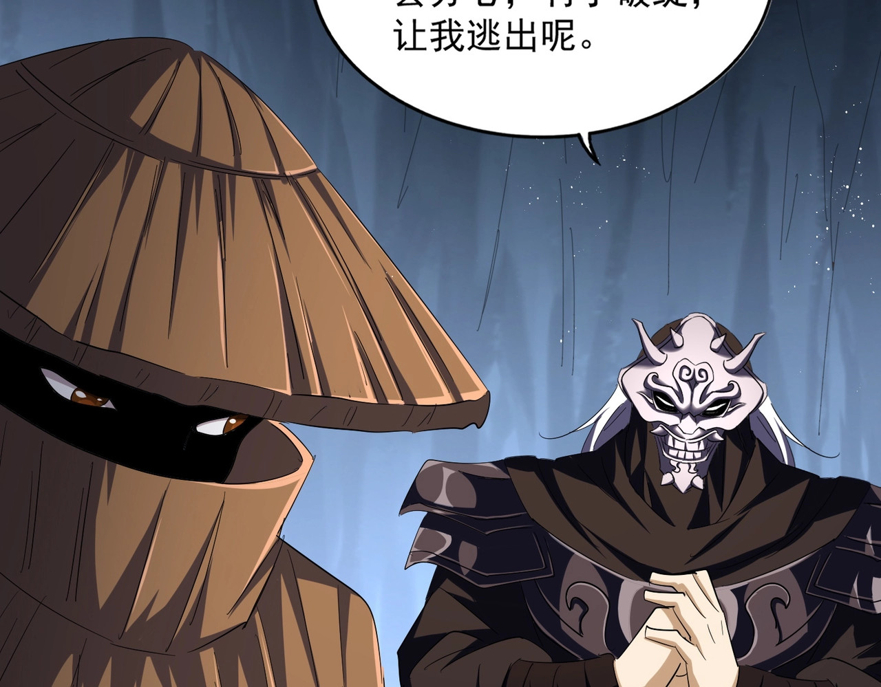 第411话 帝王 第 28 页