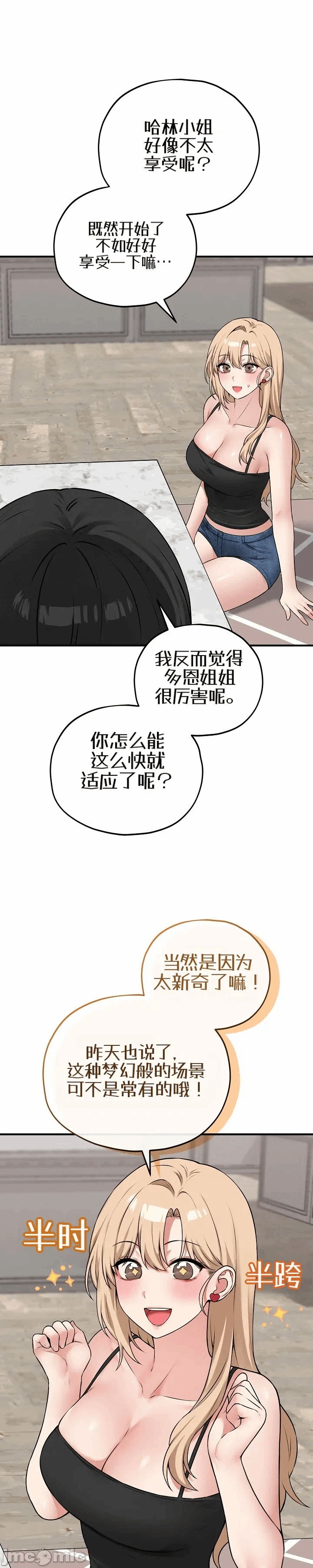 第18话 第 23 页