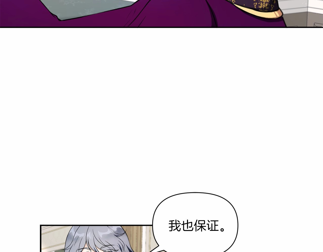 第11话 真的还可以相信人类吗 第 118 页