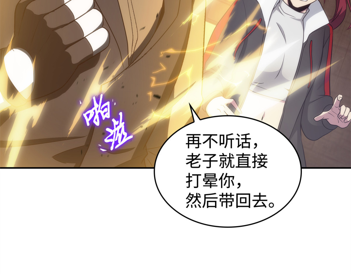 异心 第 42 页