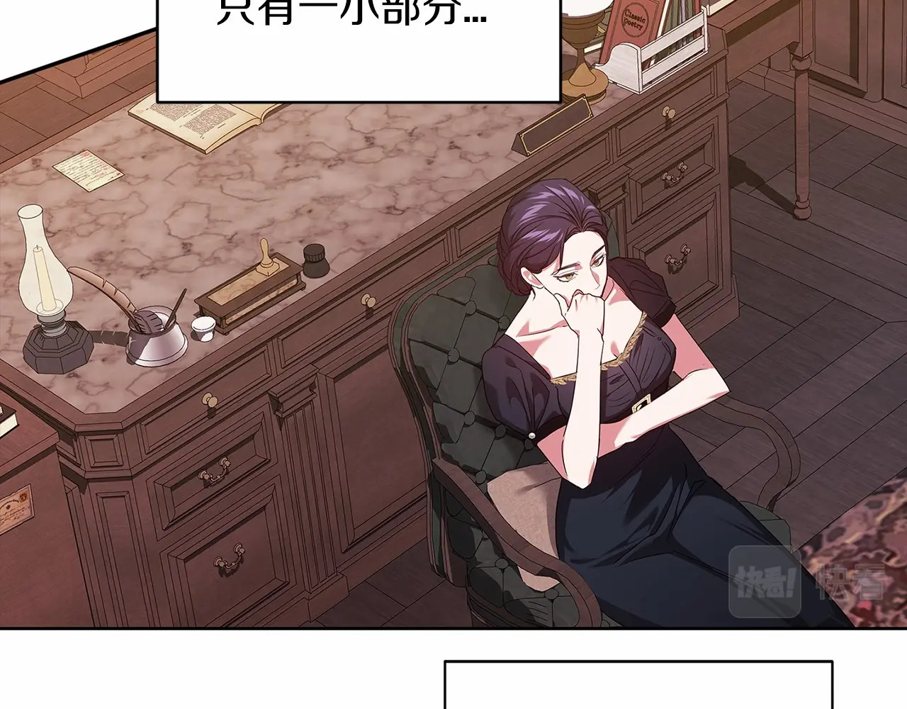 第31话 老公过于乖巧怎么办 第 148 页