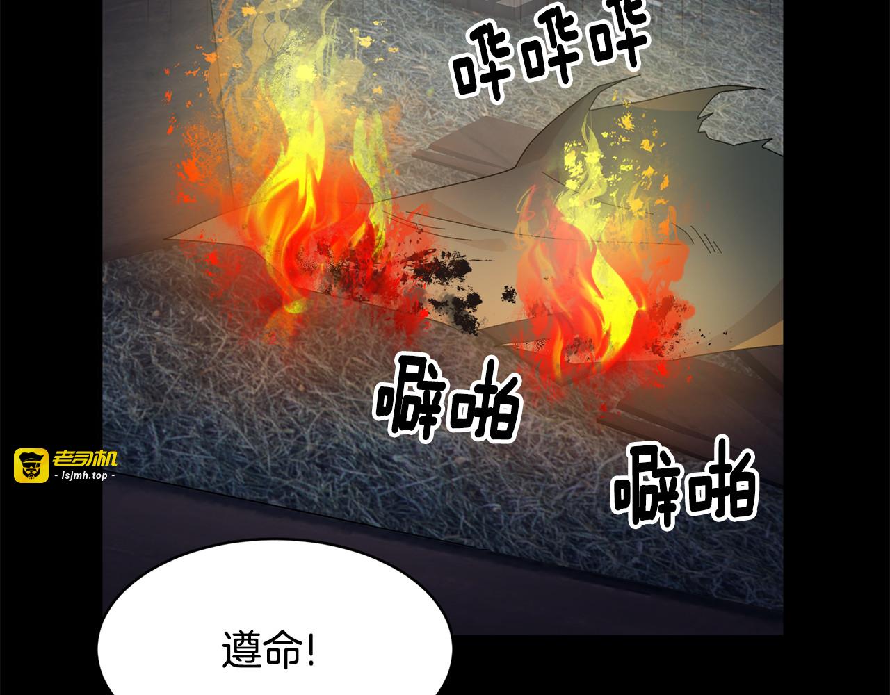 第111话 计划之内 第 49 页