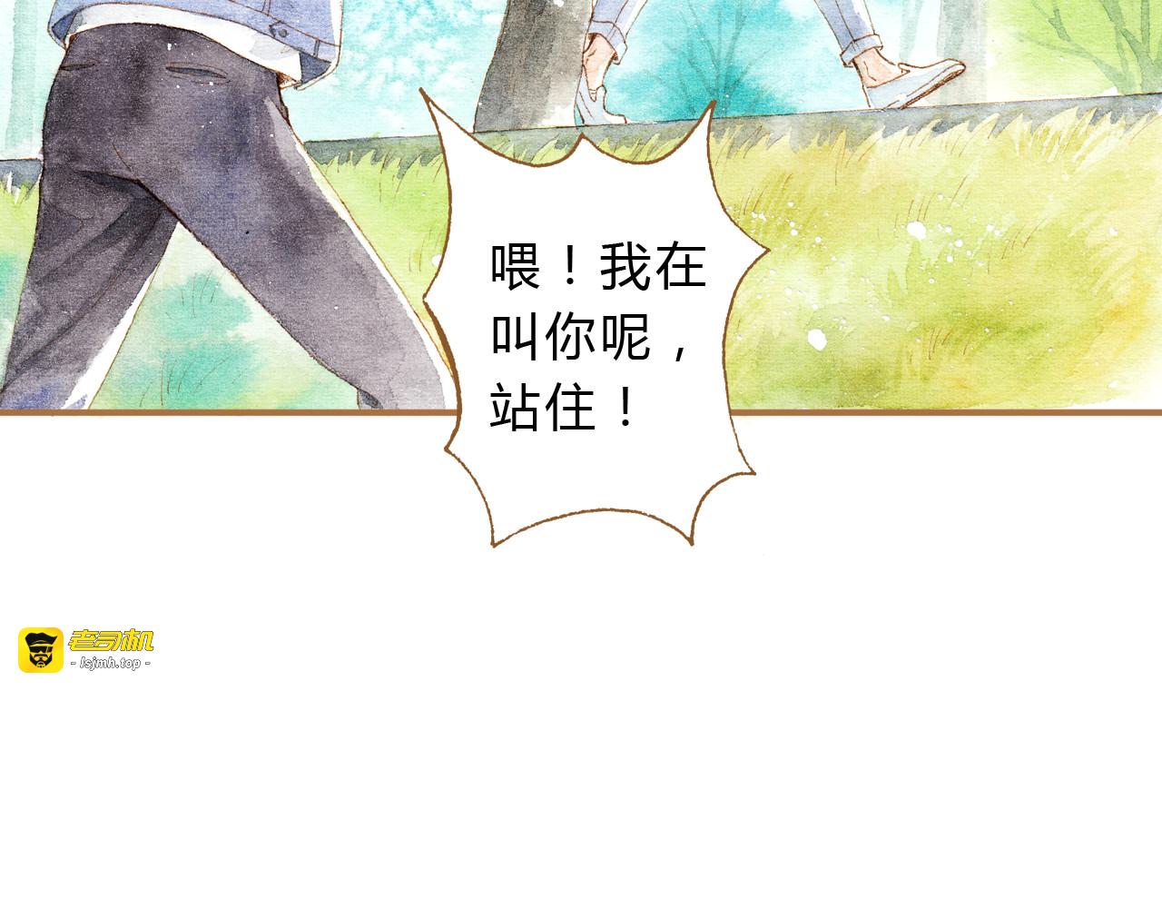 第12话 为什么要这样对我？ 第 33 页