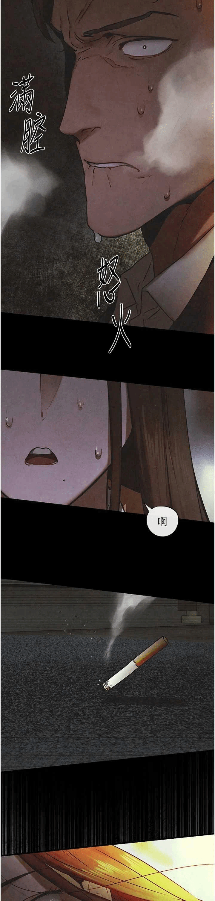 第71话 第 5 页