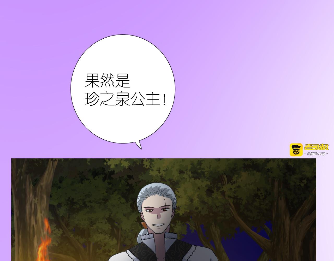 第二季 24 月光下 第 139 页