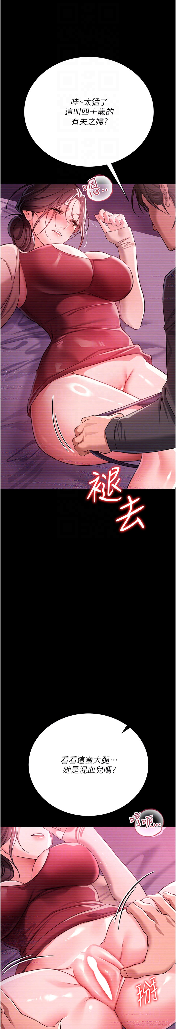 第30话 - 秀色可餐的天生名器 第 14 页