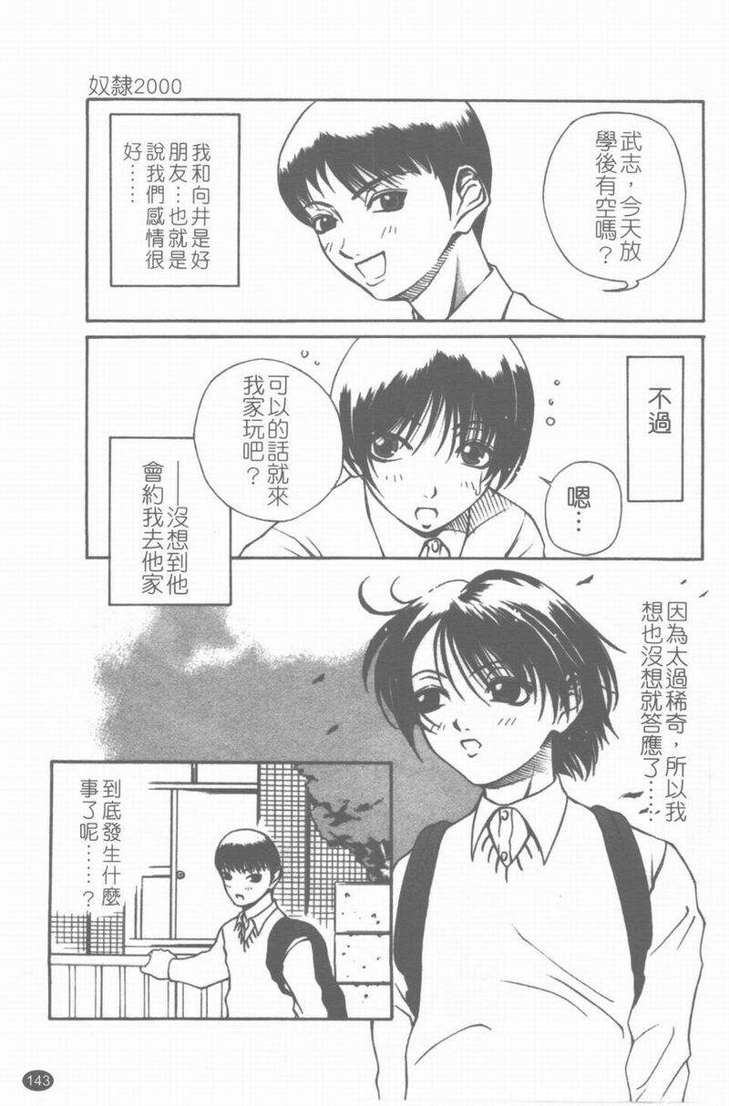 第1话 第 144 页
