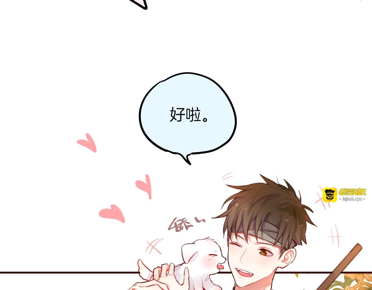 番外 小红帽与大野狼（完） 第 17 页