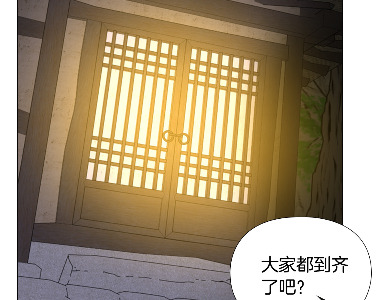 第47话 只想让她幸福 第 130 页