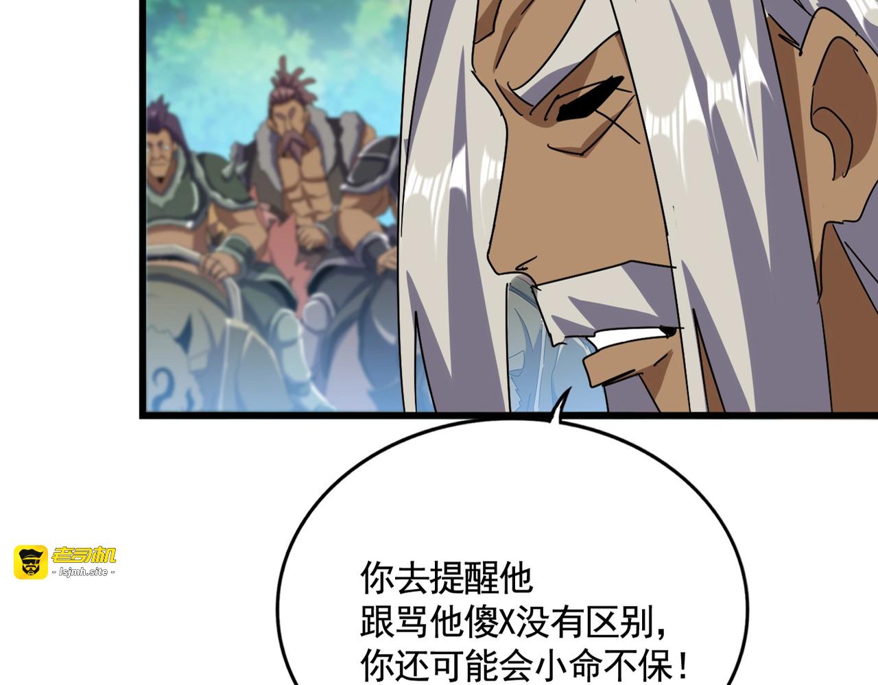 第516话 色字头上一把刀 第 23 页