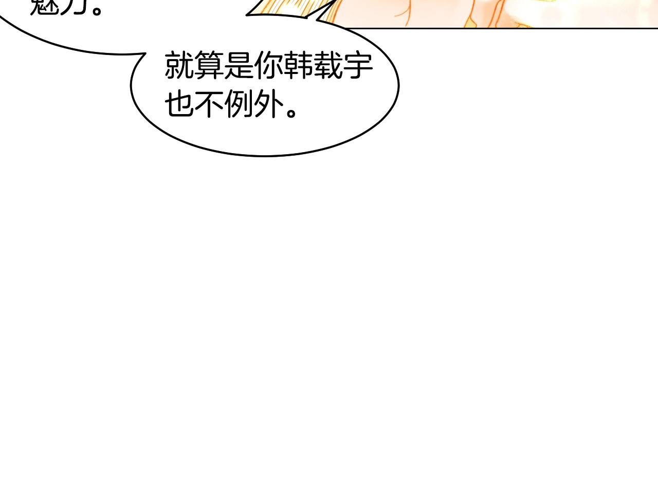 番外43 喜欢舞台的小势丽 第 42 页