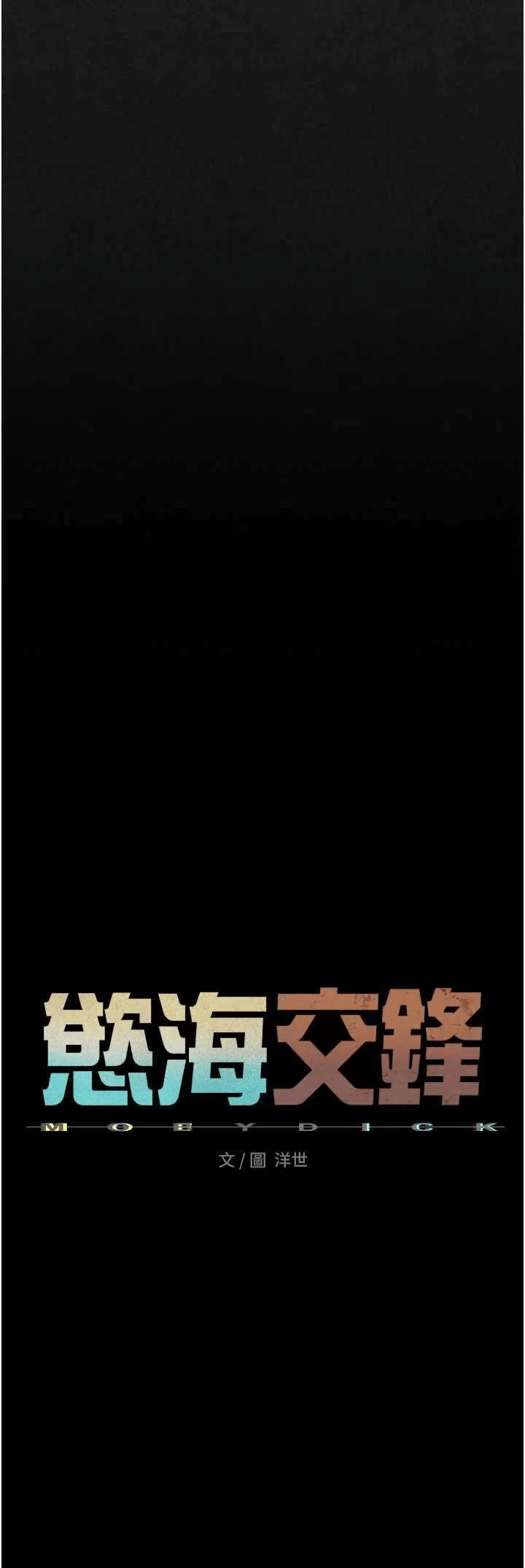 第29话 第 5 页
