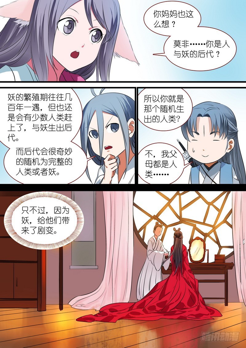 总229·你受过高等教育？ 第 8 页