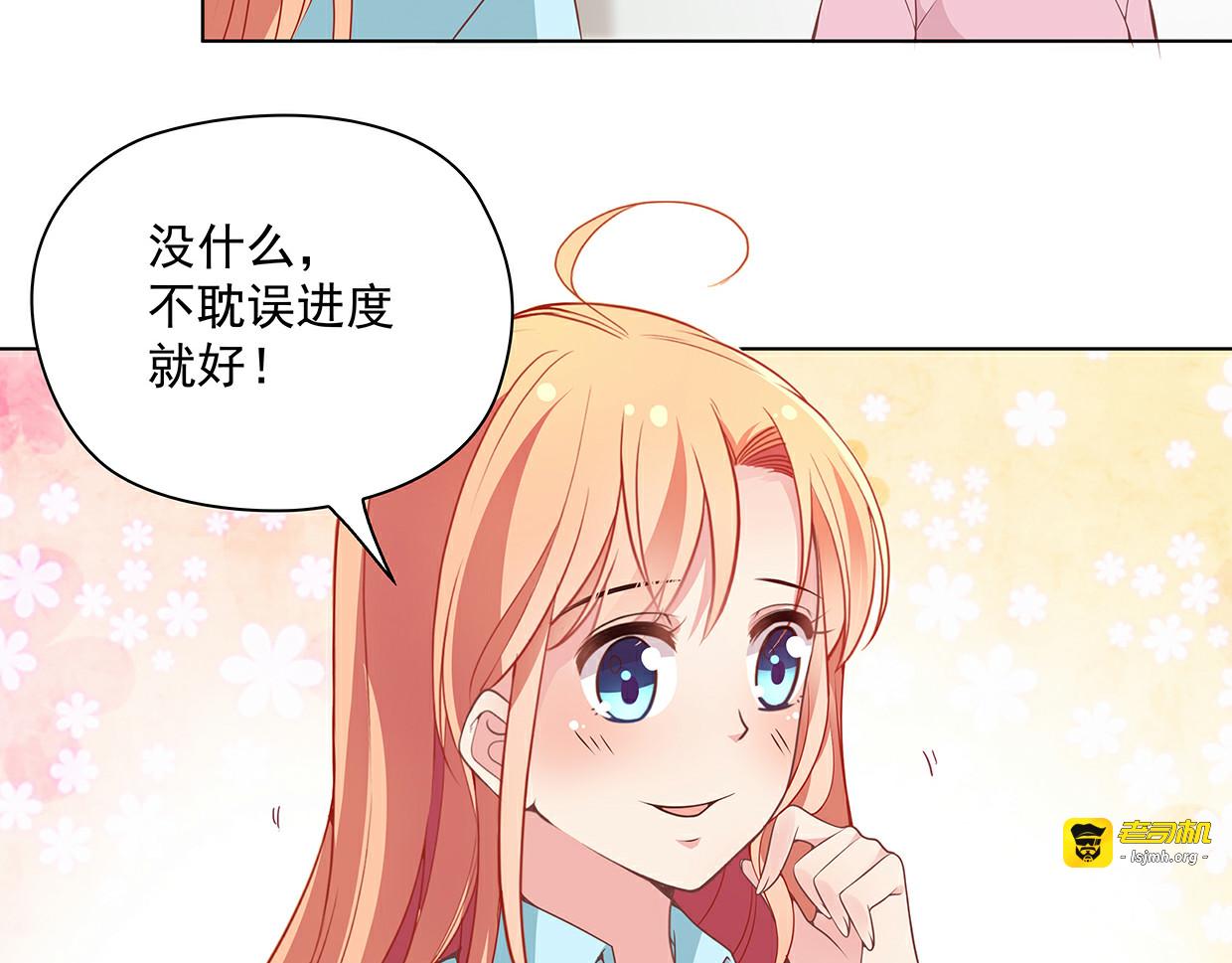 第40话 喜欢就喂胖她 第 43 页