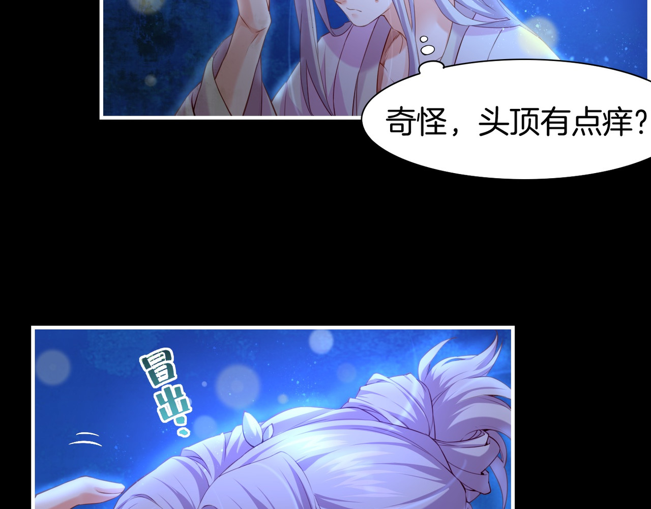 第18话  深陷异境，法力全失 第 84 页