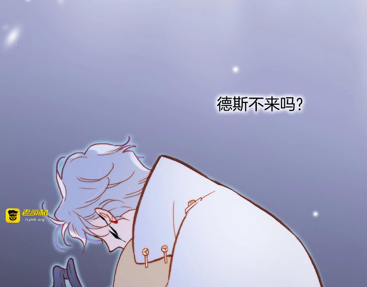 第18话 我不是他！ 第 43 页