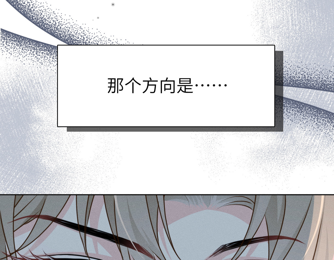 第19话：奥斯的礼物 第 18 页