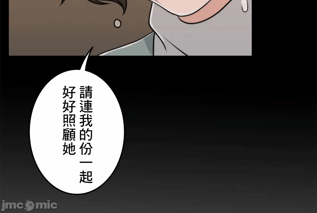 第47话 第 75 页