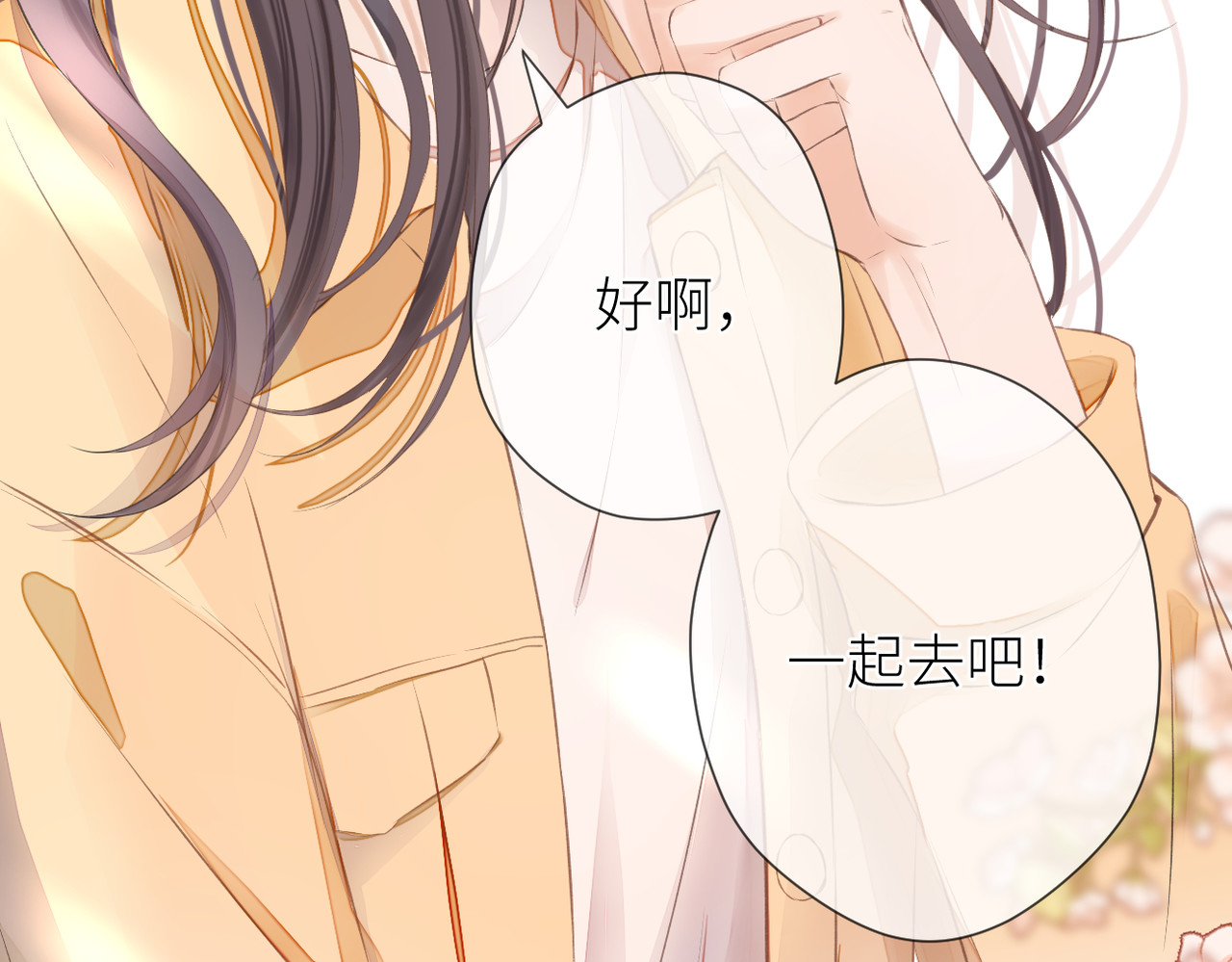 第十四话 邀约 第 106 页