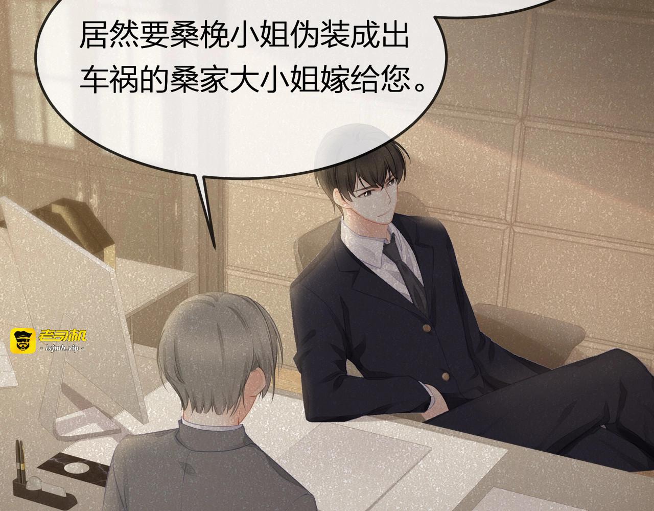 第39话 总裁的“惩罚”~ 第 97 页