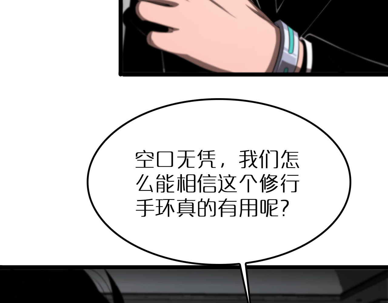 第232话 安娜与死神 第 80 页