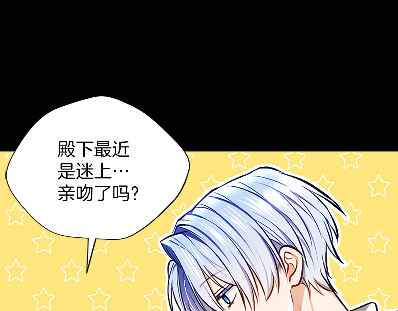 第41话 完美奖励 第 59 页
