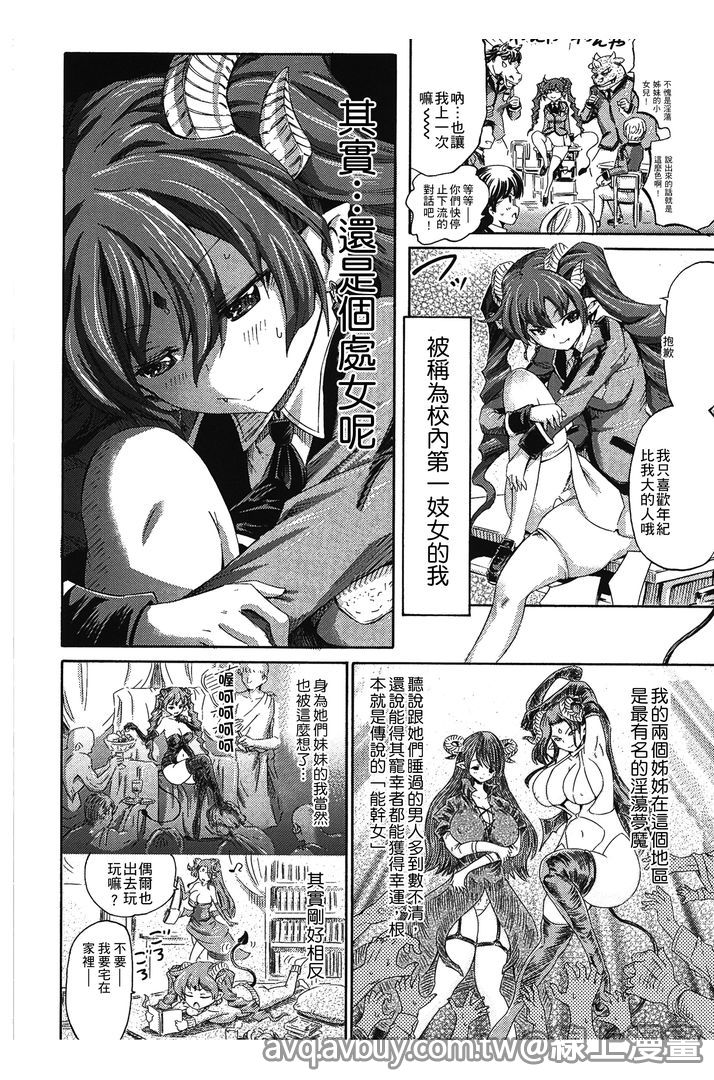 第1话 第 90 页
