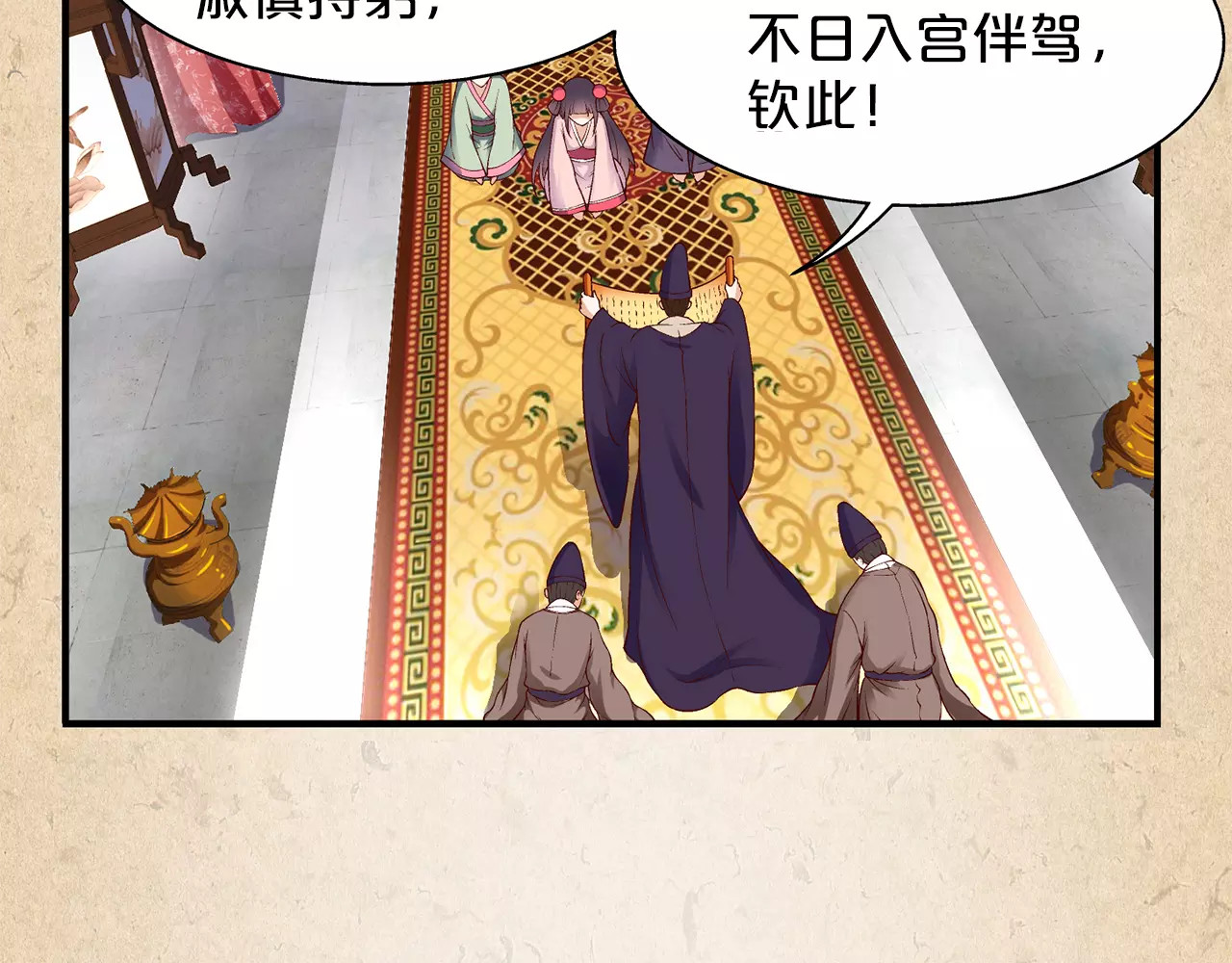 第1话 弃子 第 6 页