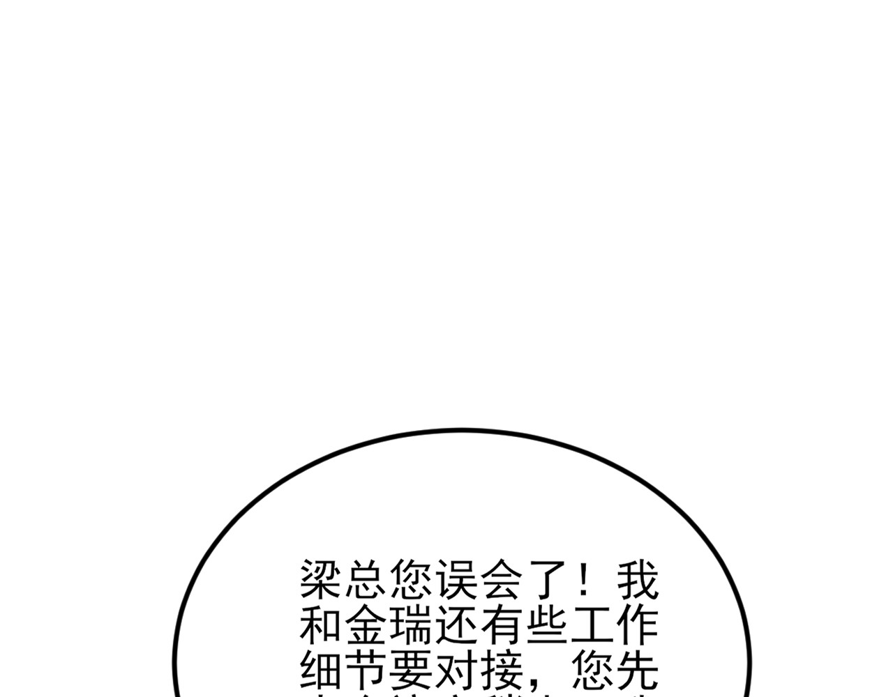 第4话 无心插柳柳成荫 第 64 页