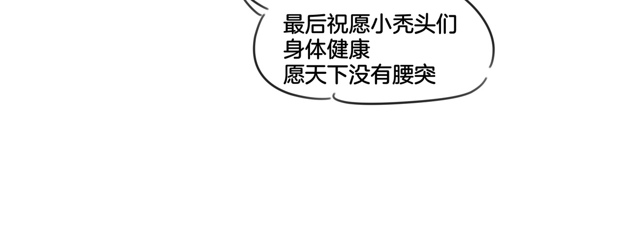 第71话 红衣女子现身 第 134 页