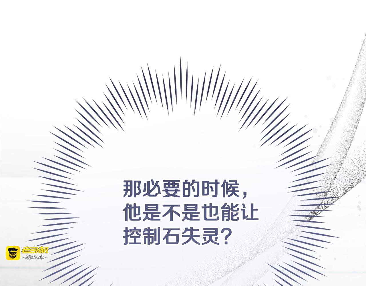 第19话 相伴而行 第 195 页