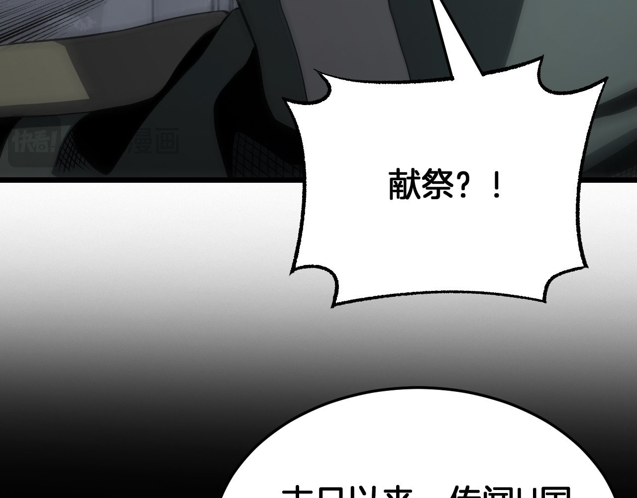 第119话 第 80 页