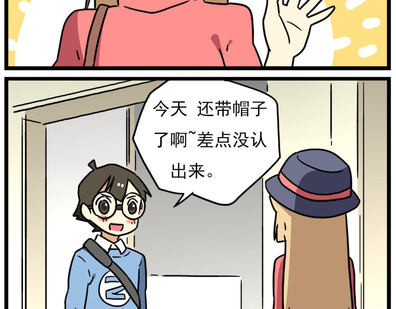 第17话上  初次约会！ 第 20 页