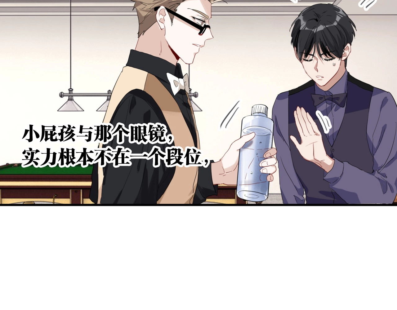 第35话 拥抱与新约定 第 82 页