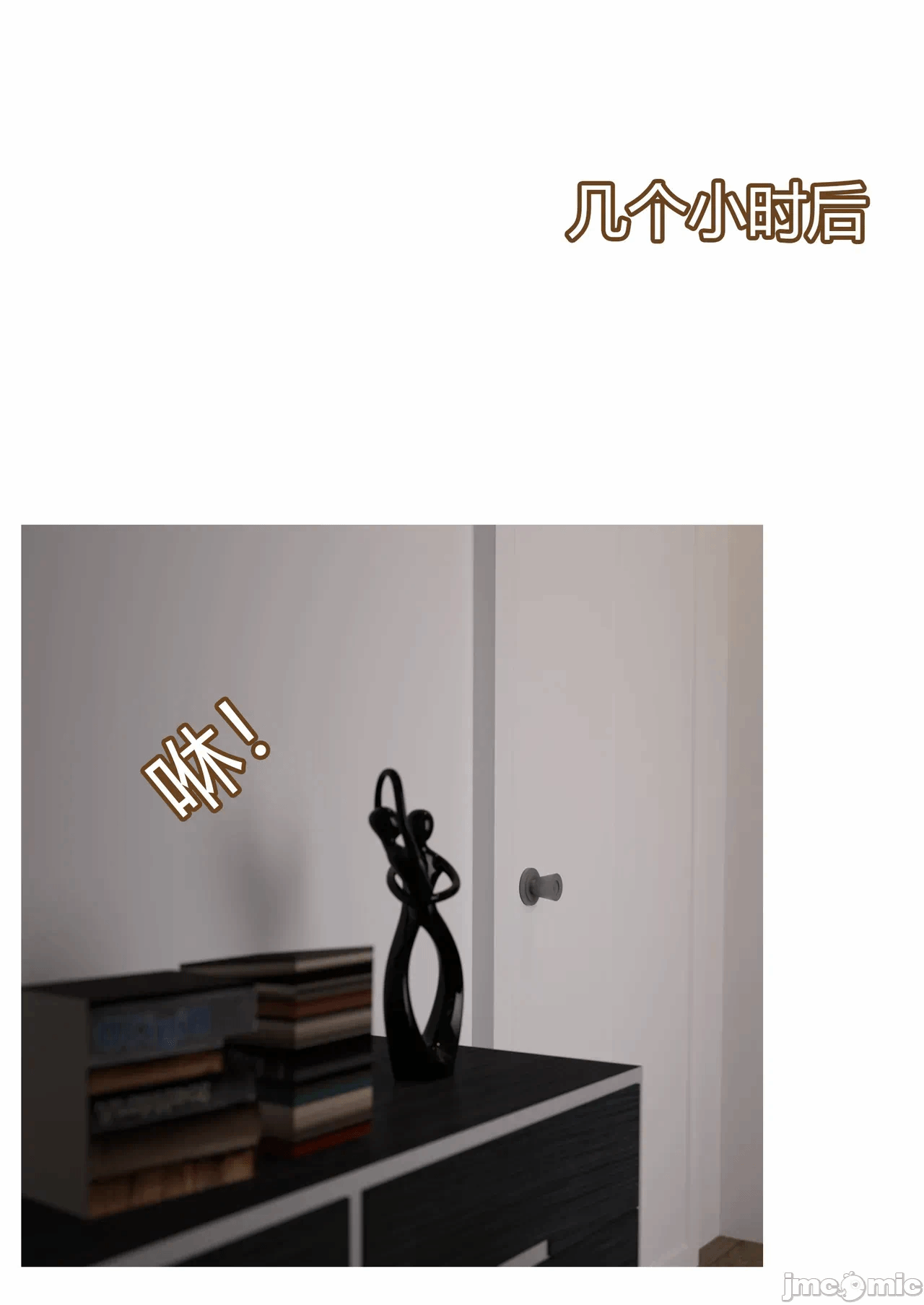 第一话 第 26 页
