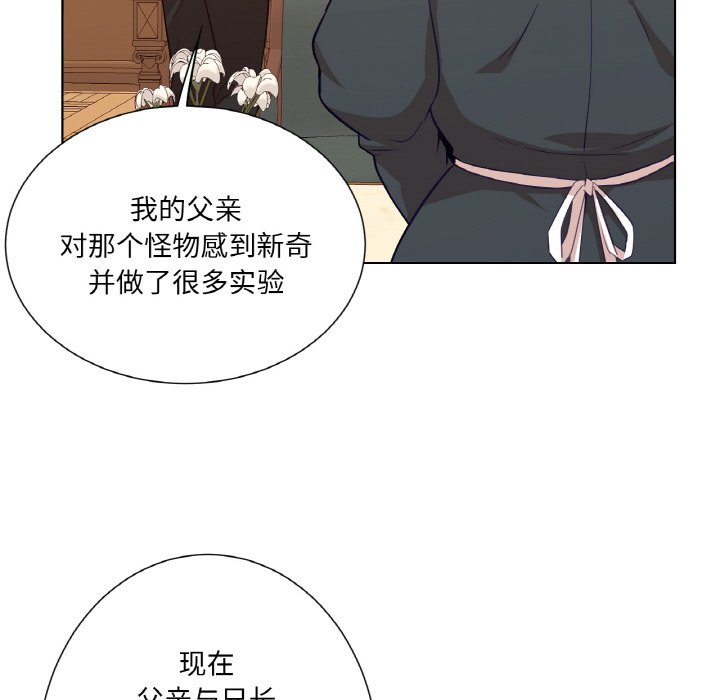 第20话 第 30 页