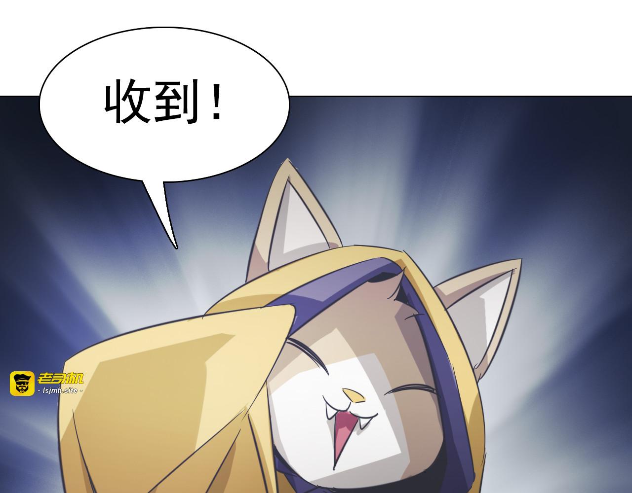 第21话 白虎大人！ 第 73 页