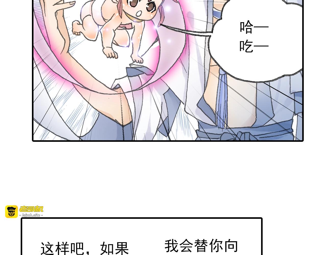 第30话 唐五藏? 第 55 页