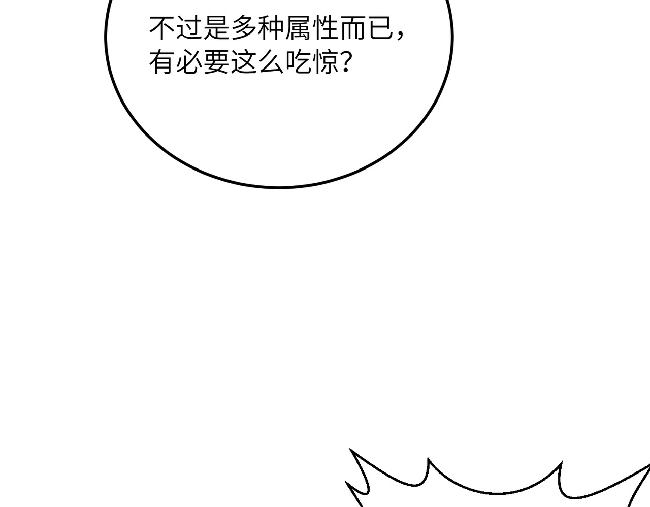 025话：这算诈骗吗 第 171 页