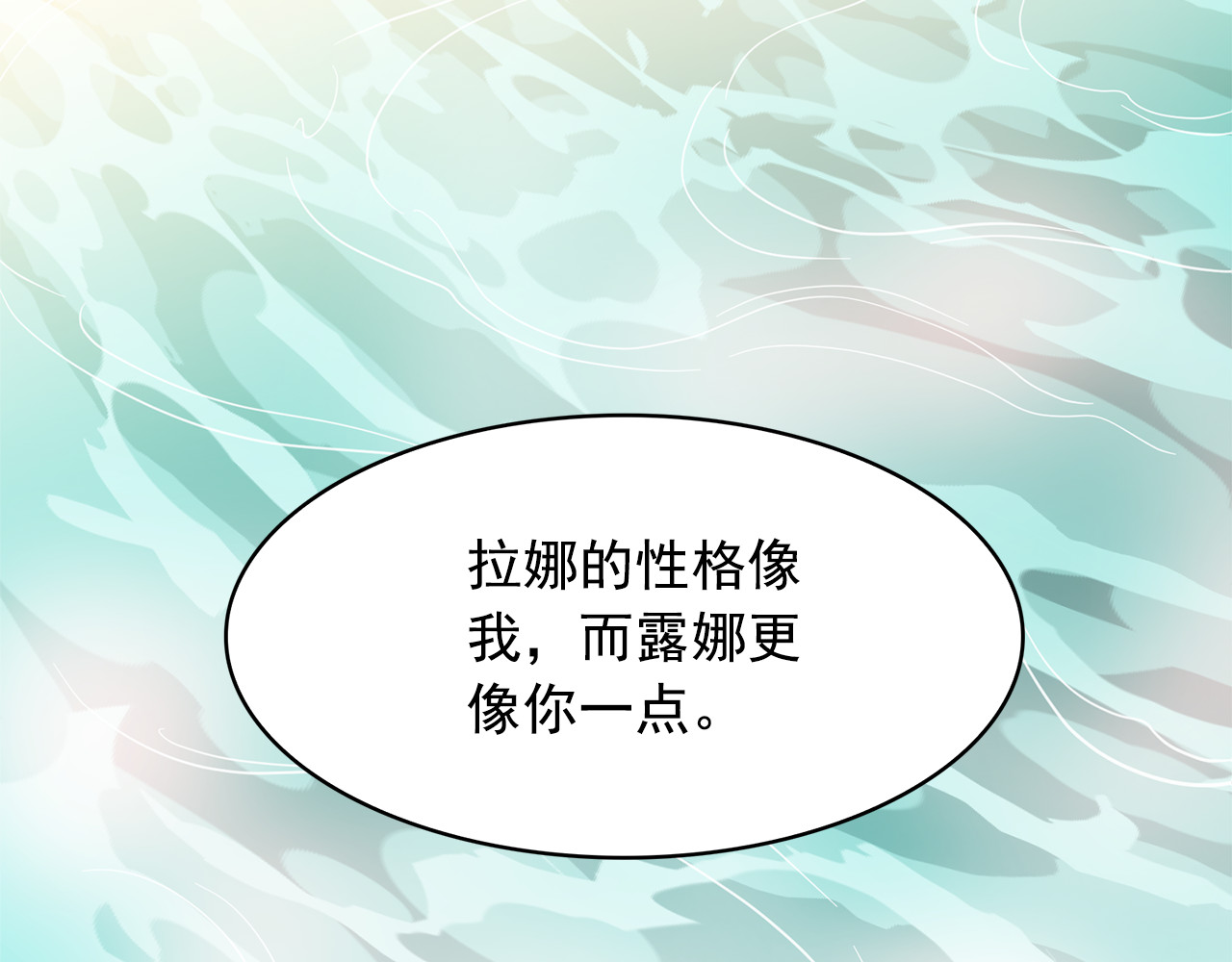 第73话 真正契约者 第 100 页