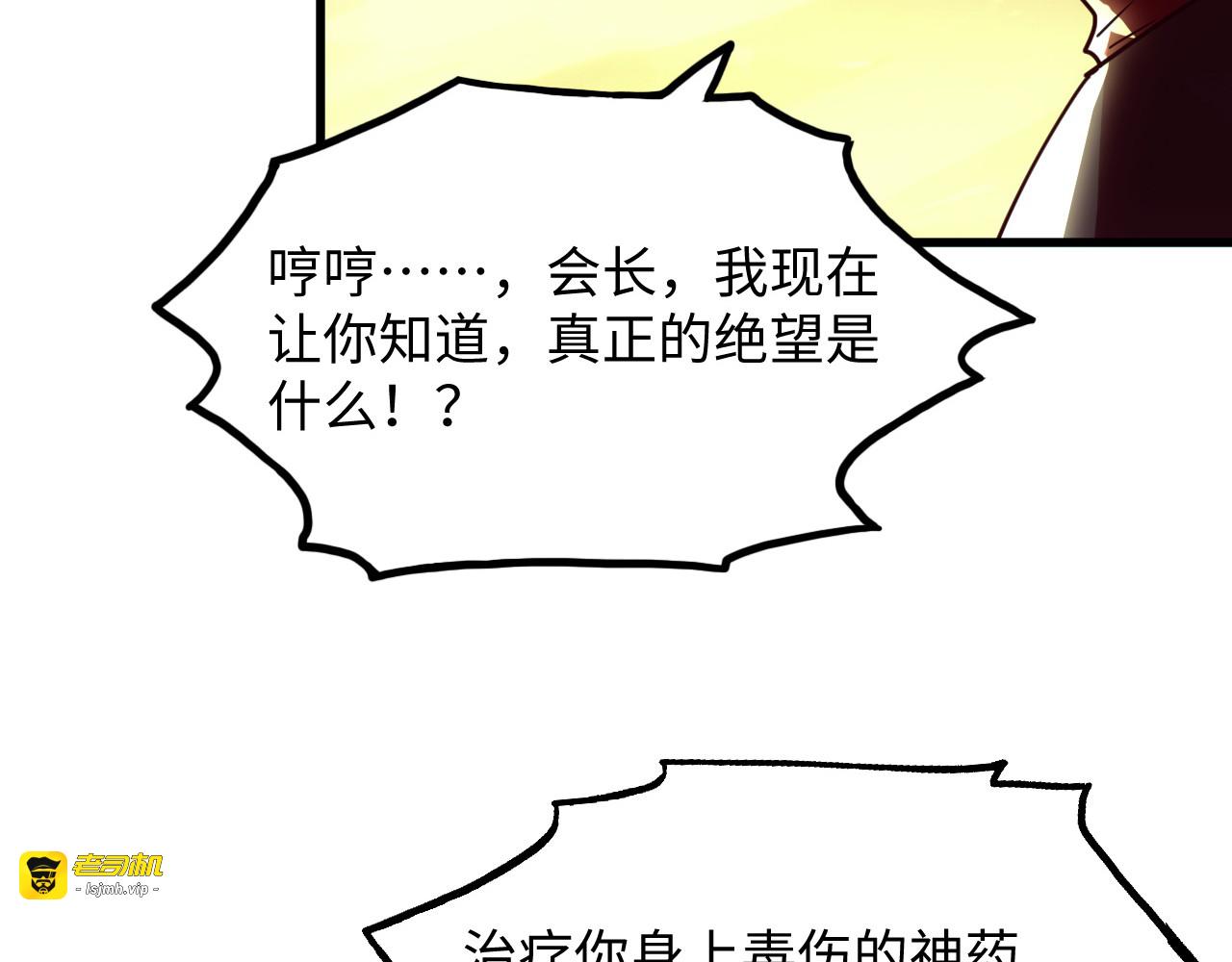 188 塔中混战 第 93 页