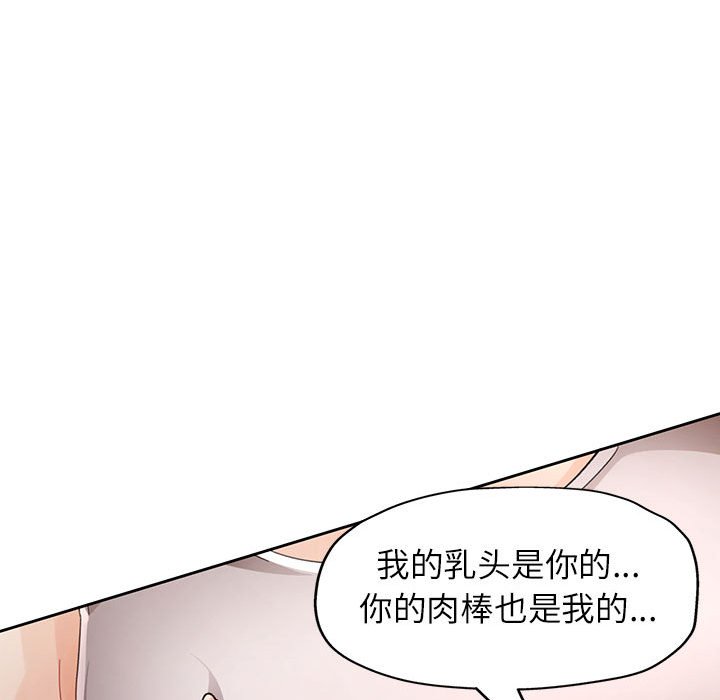第29话 第 80 页