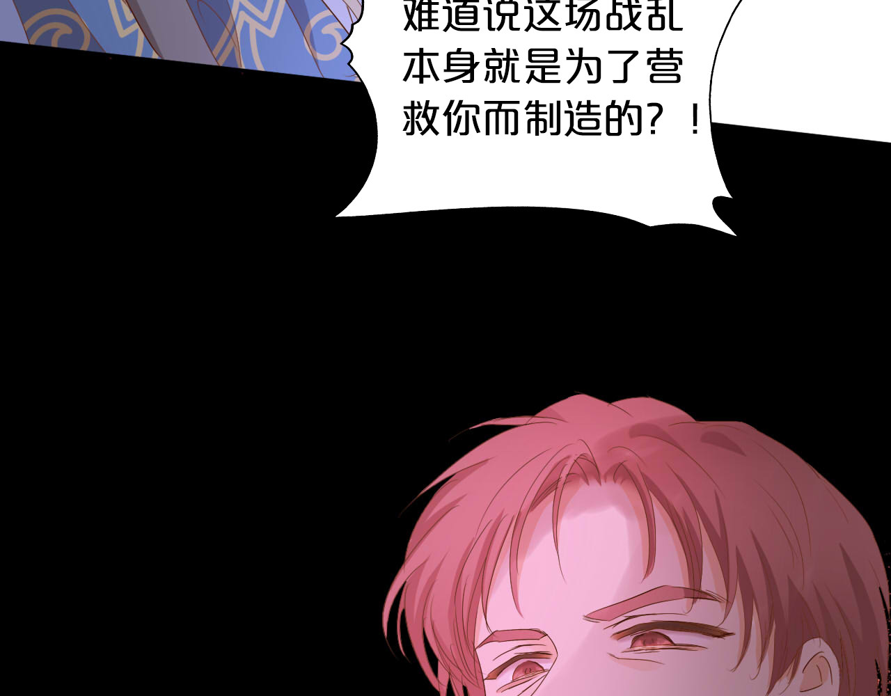 第167话 与狼共舞 第 84 页