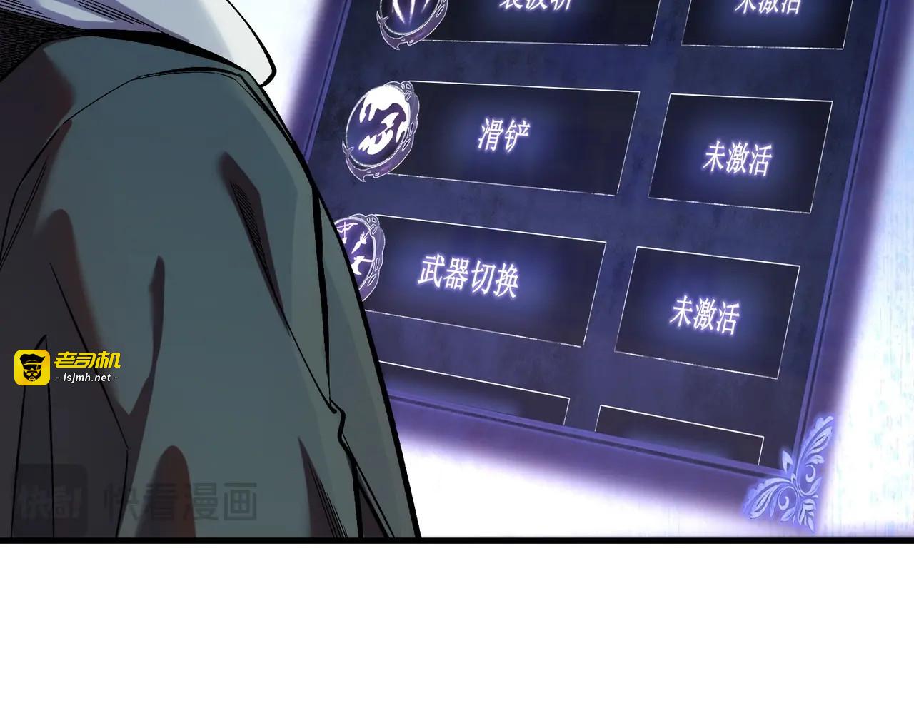第1话 开局被动强无敌！ 第 129 页