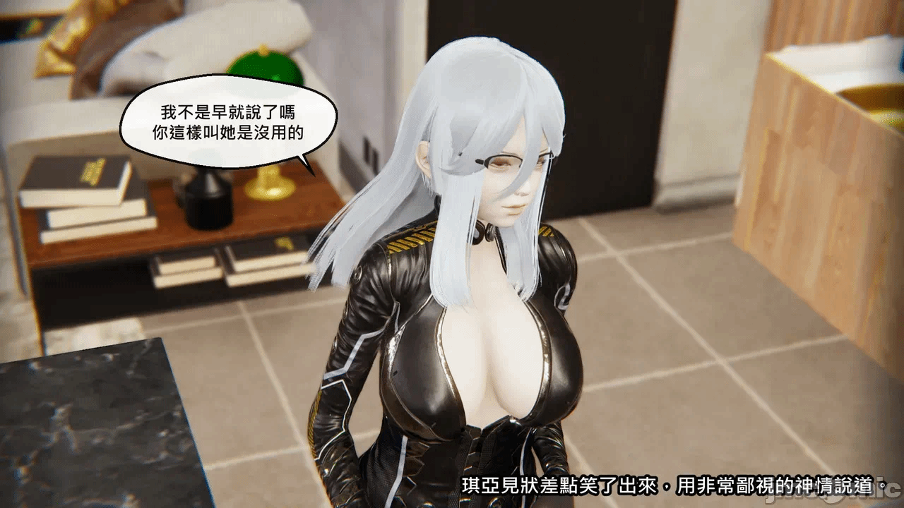 第一话 第 18 页