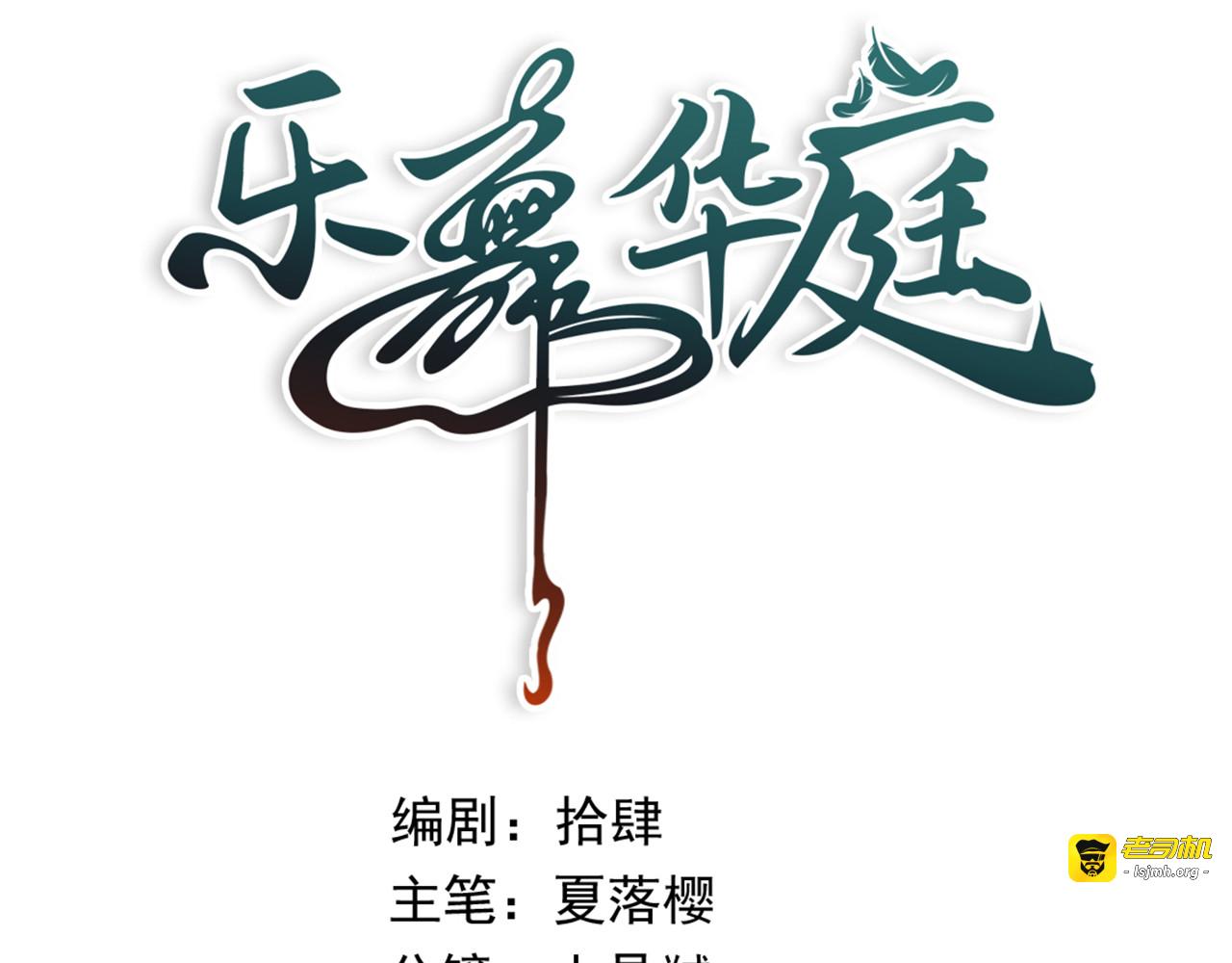 第二十八话：回归 第 3 页