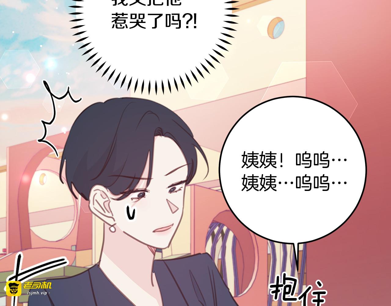 第107话 出气 第 65 页